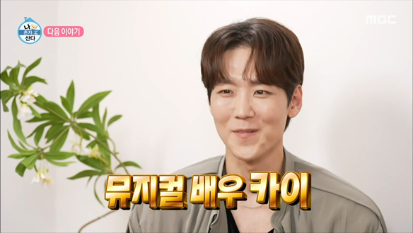 나 혼자 산다 596회 예고