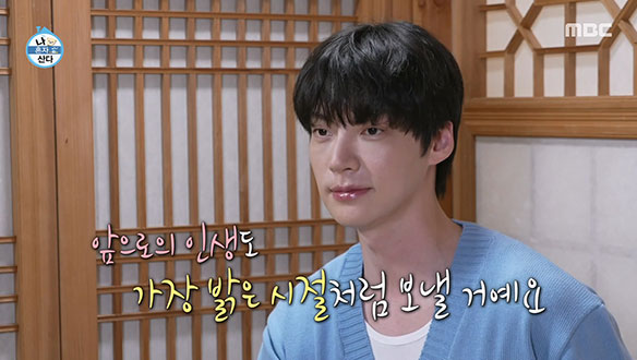그래 바로 지금