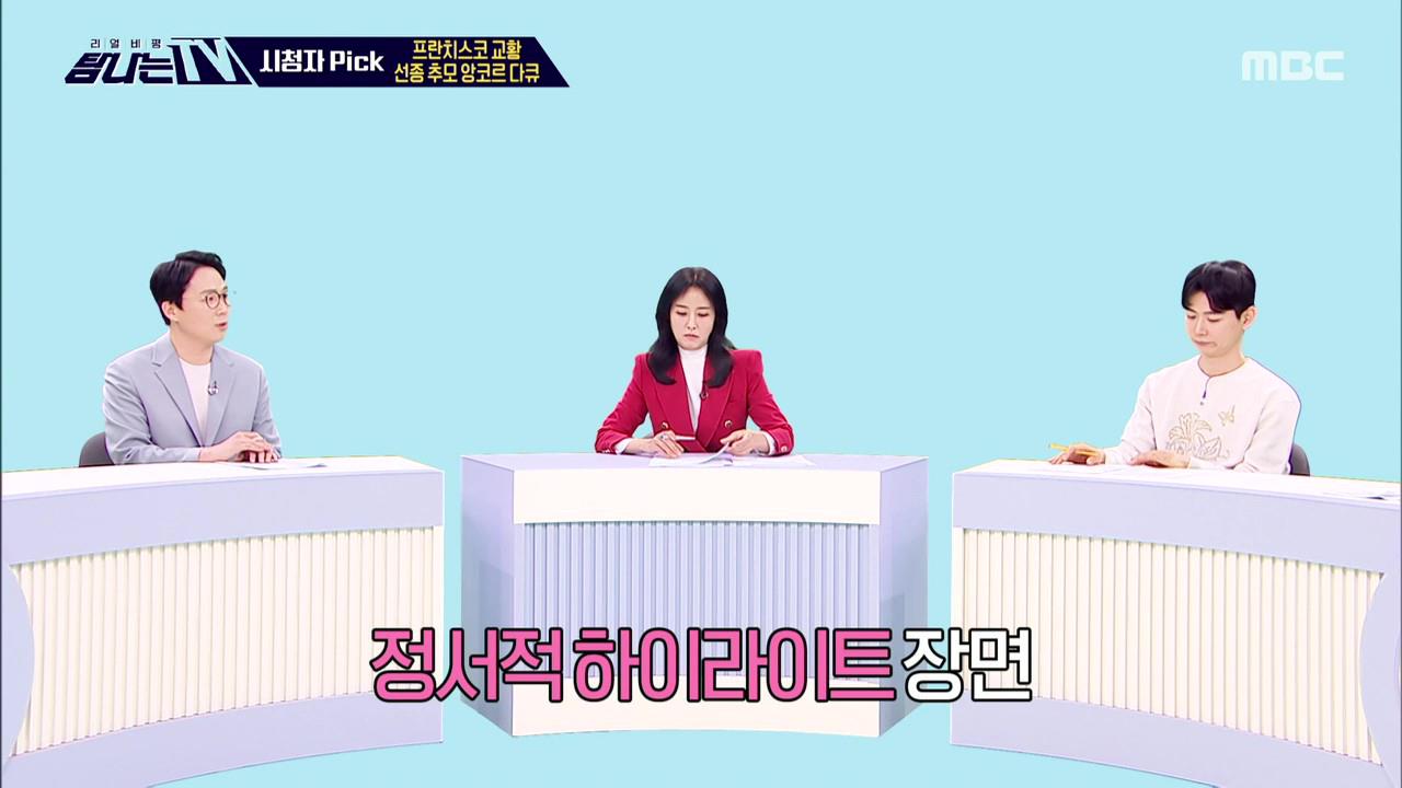 탐나는 TV 347회 재방송 다시보기