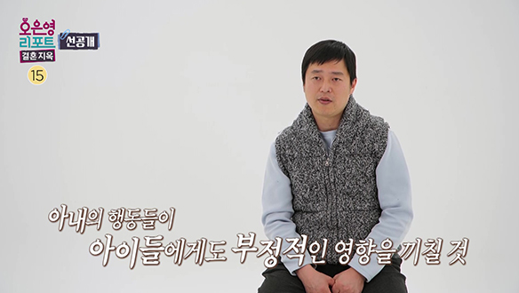 [선공개] 게으른 아내의 행동이 못마땅한 남편 클립