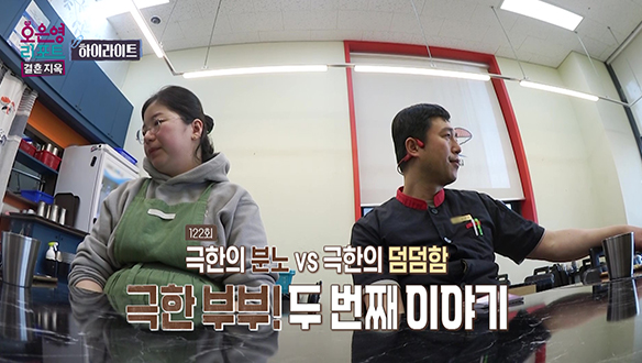 [하이라이트] 날이 갈수록 커져만 가는 부부의 갈등, 결국 바닥난 아내의 인내심.. 클립