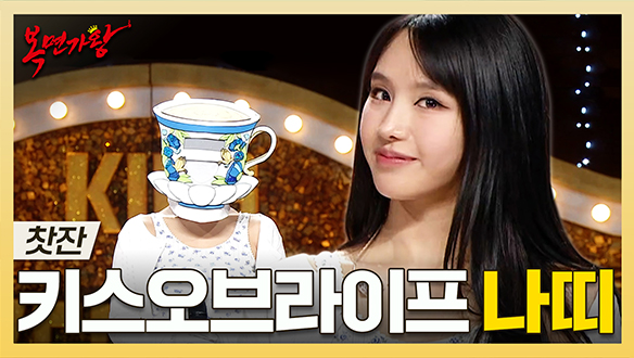 [기획영상] 인간 Y2K! 독보적인 퍼포먼스와 음색💜 키스오브라이프 나띠 하이라이트! 클립