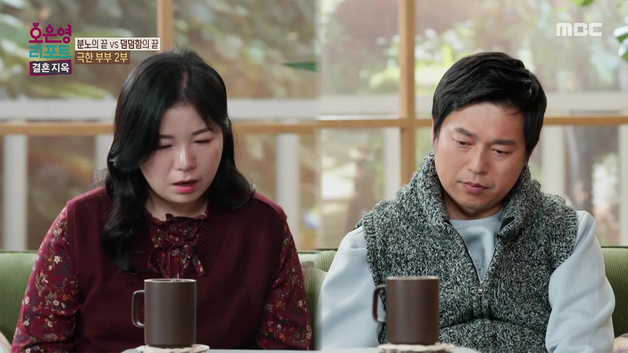 오은영 리포트 - 결혼 지옥 122회 재방송 다시보기
