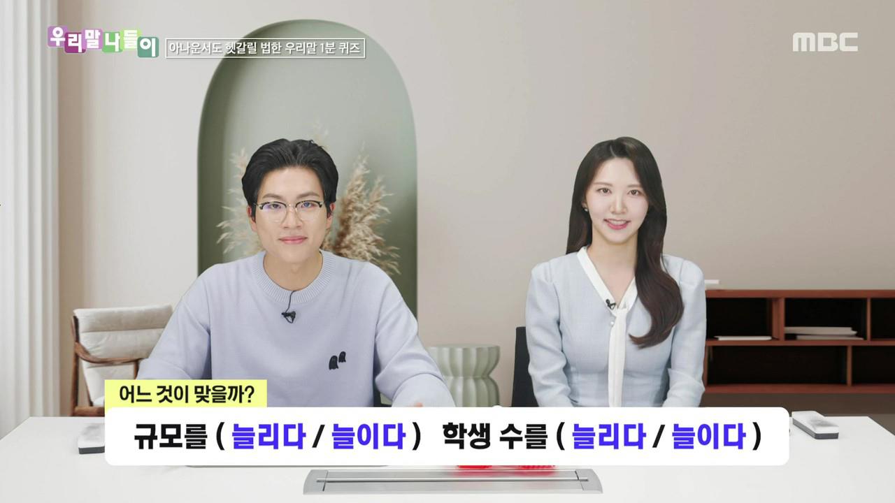 우리말 나들이 5900회 재방송 다시보기