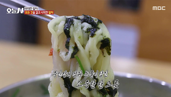 1. 칼국수 한 그릇이 단돈 오천 원?! <br>2. 큰딸에게만 잔소리꾼 엄마 <br>3. 내 쉼터는 반전 하우스 <br>4. 주부 모델, 정아 씨의 관리 비결은?