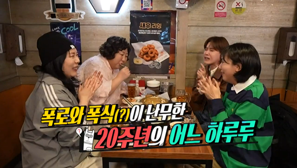 아이들♥임성훈, 윤신일, 박세인, 조현진, 김도현 매니저 & 신기루♥이강희 대표