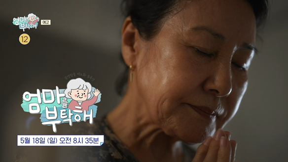 엄마를 부탁해 15회 재방송 다시보기