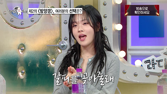 [선공개] 비비, 제2의 <밤양갱>을 노리는 신곡 타이틀곡🎵 라스에서 최초 공개?! 클립