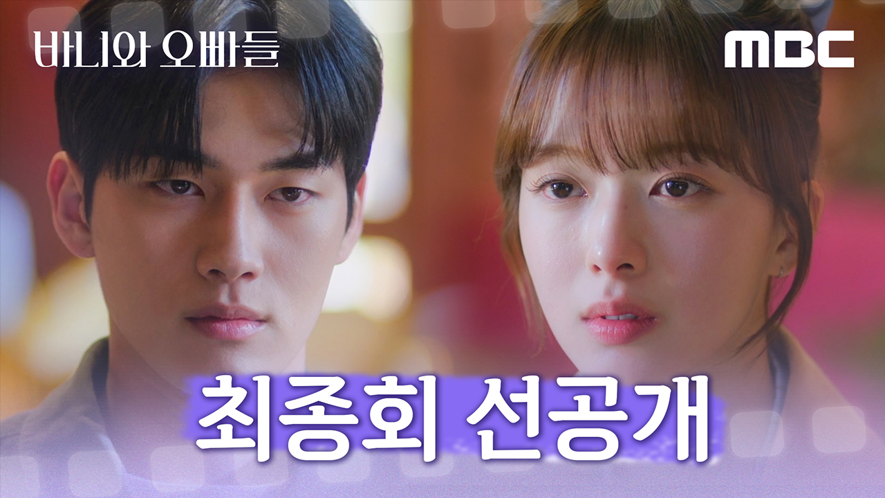 [선공개] 홍민기 "내가 말했던 그 첫사랑... 너였거든"