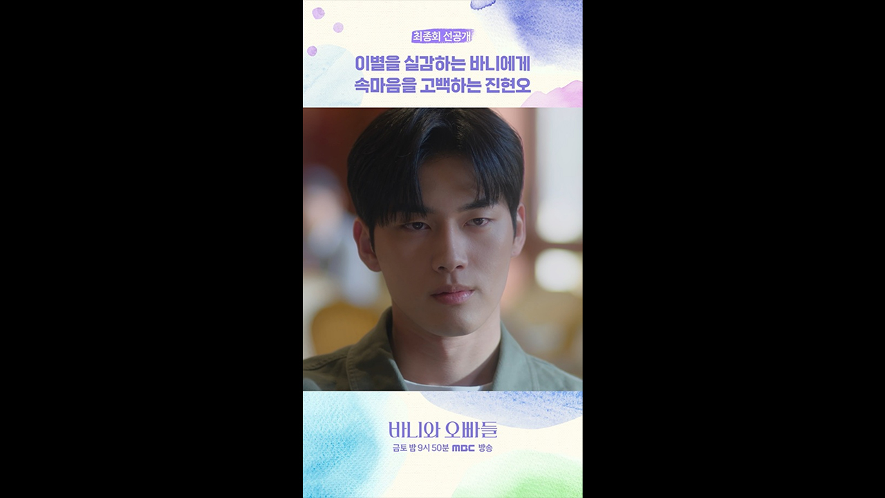 [쇼츠] 현💗고백