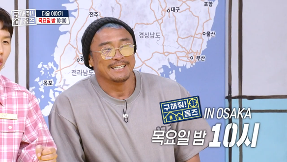 in 오사카! 추 아조씨와 글로벌 토박이 임장!