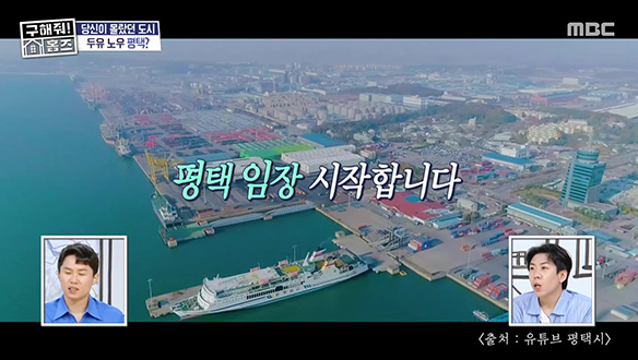 in 평택! 동네 주민과 여권 없이 미국(?) 임장!
