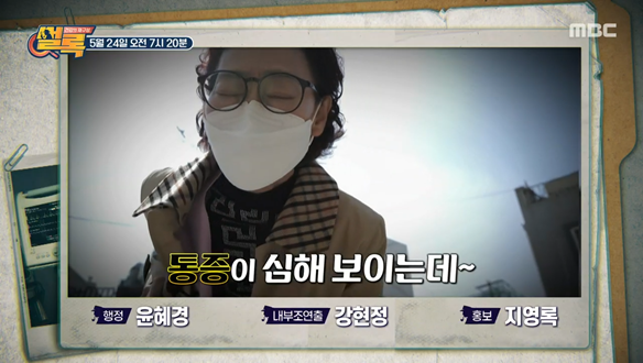 건강의 재구성 썰록 43회 재방송 다시보기