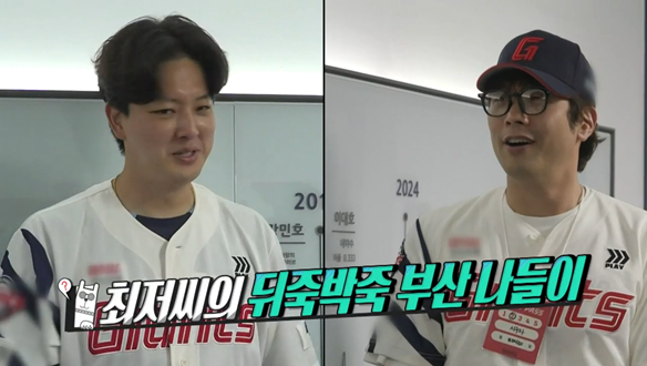 조째즈♥안영민 매니저 & 최다니엘♥김지훈 매니저