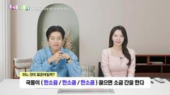 우리말 나들이 5905회