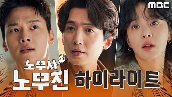 [하이라이트] 유령 보는 노무사, 출동 준비 완료! 클립