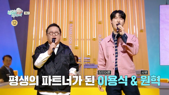 엄마를 부탁해 16회 재방송 다시보기