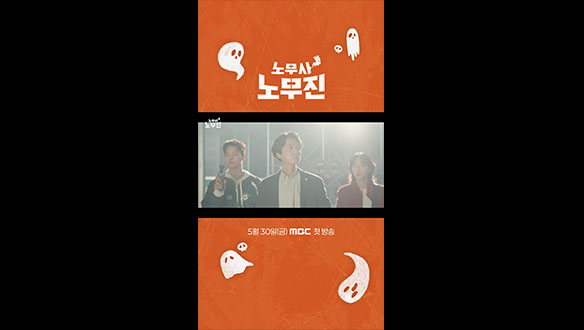 [쇼츠] 무진스 출동 클립