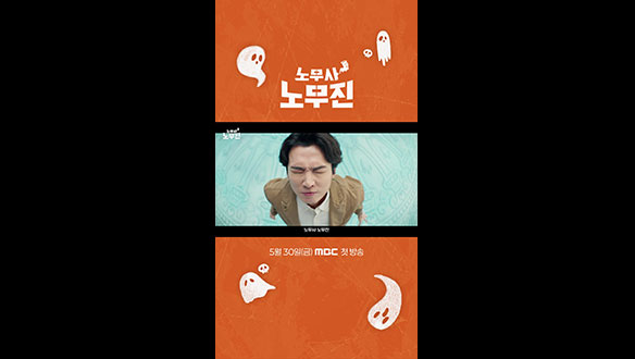 [쇼츠] 노무사 노무진 클립