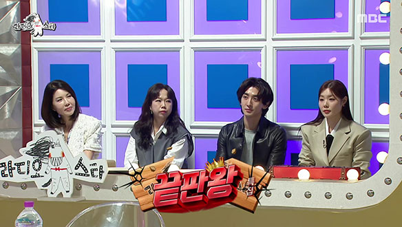 '끝판왕' 특집 (with 백지연, 홍현희, 최정훈, 민경아)