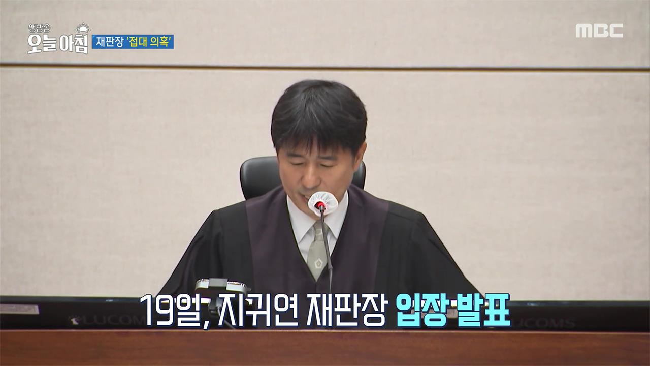 생방송 오늘 아침 4638회 재방송 다시보기