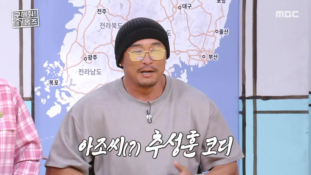 구해줘! 홈즈  299회 재방송 다시보기