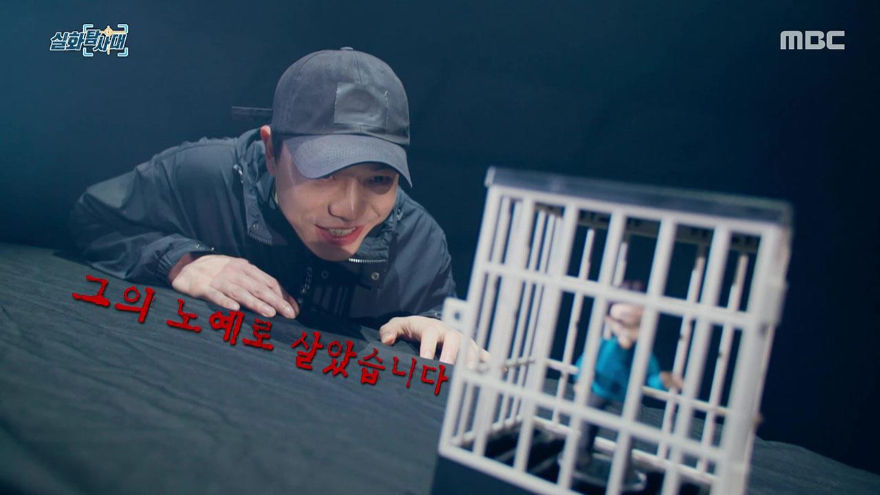 실화탐사대 313회 재방송 다시보기