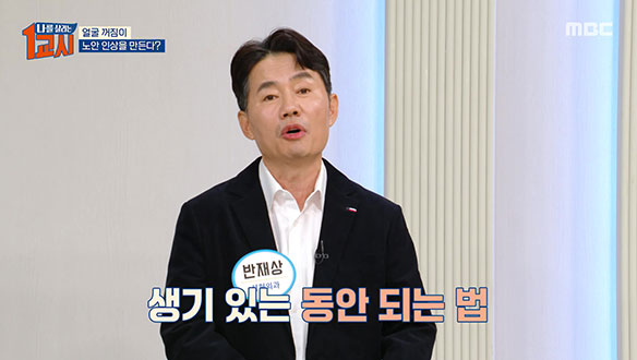푹 꺼진 얼굴을 되살리는 법부터 만성 염증으로부터 벗어나는 방법