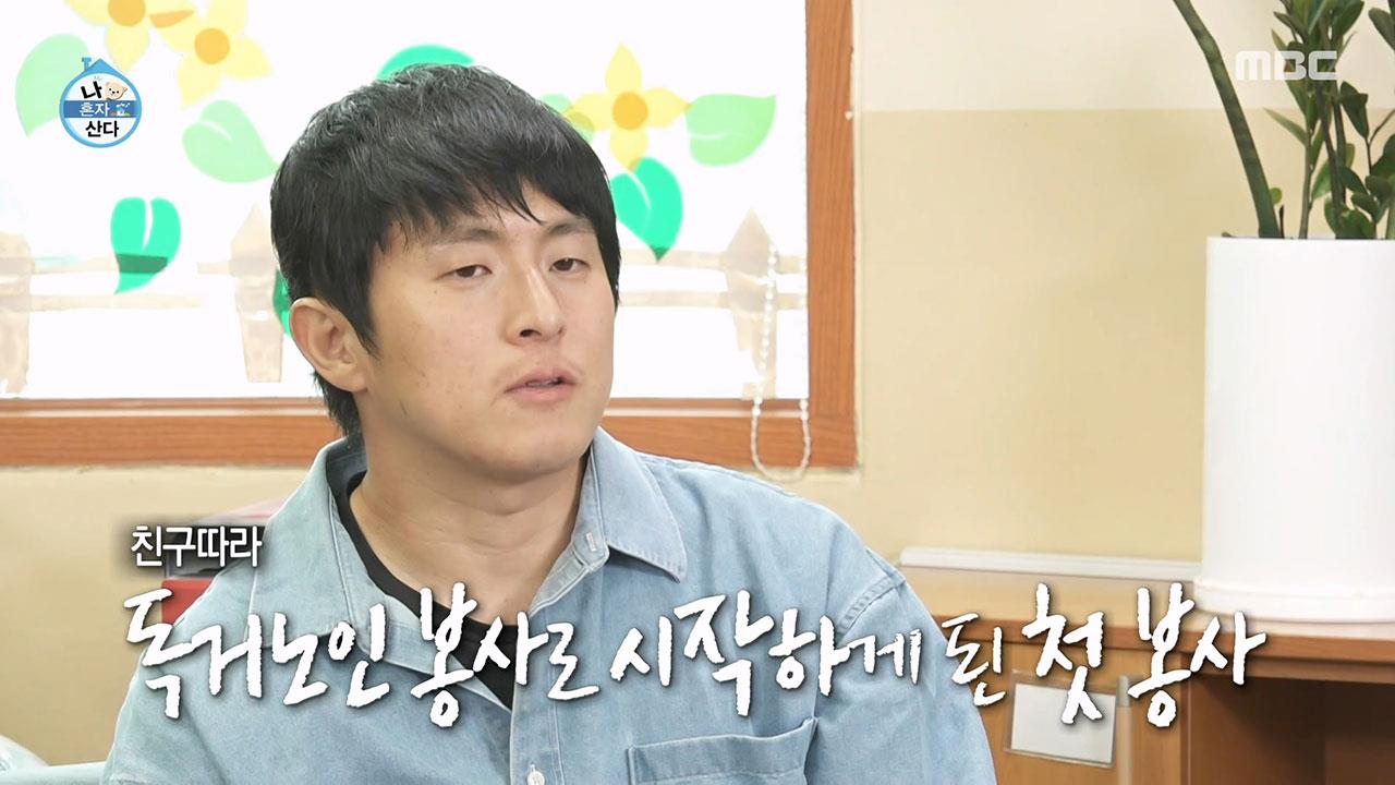 나 혼자 산다 597회 재방송 다시보기