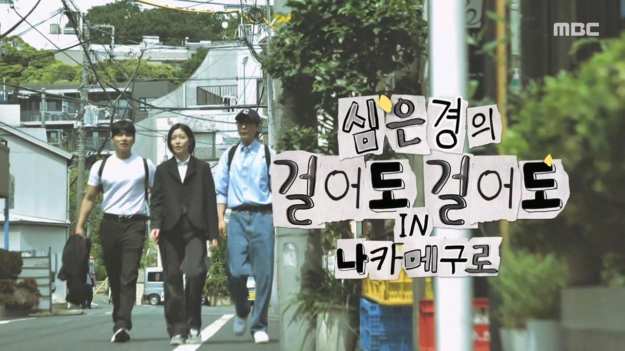 놀면 뭐하니?  281회 재방송 다시보기