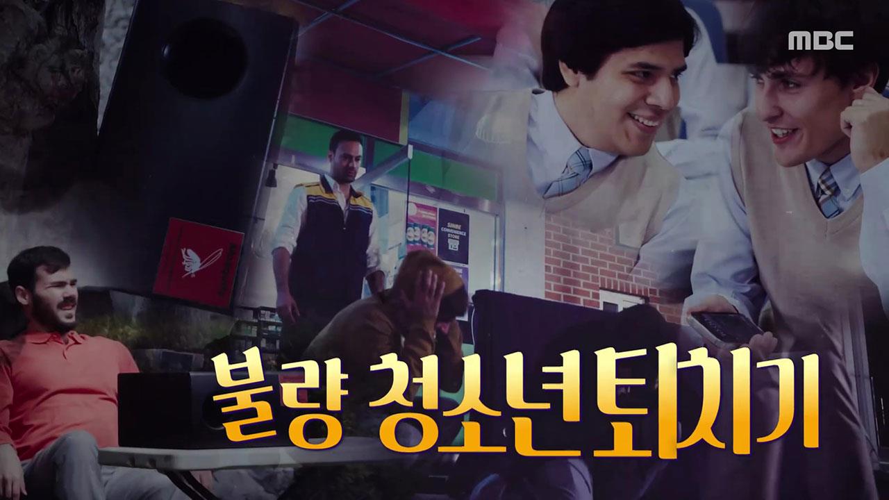 신비한 TV 서프라이즈 1163회 재방송 다시보기