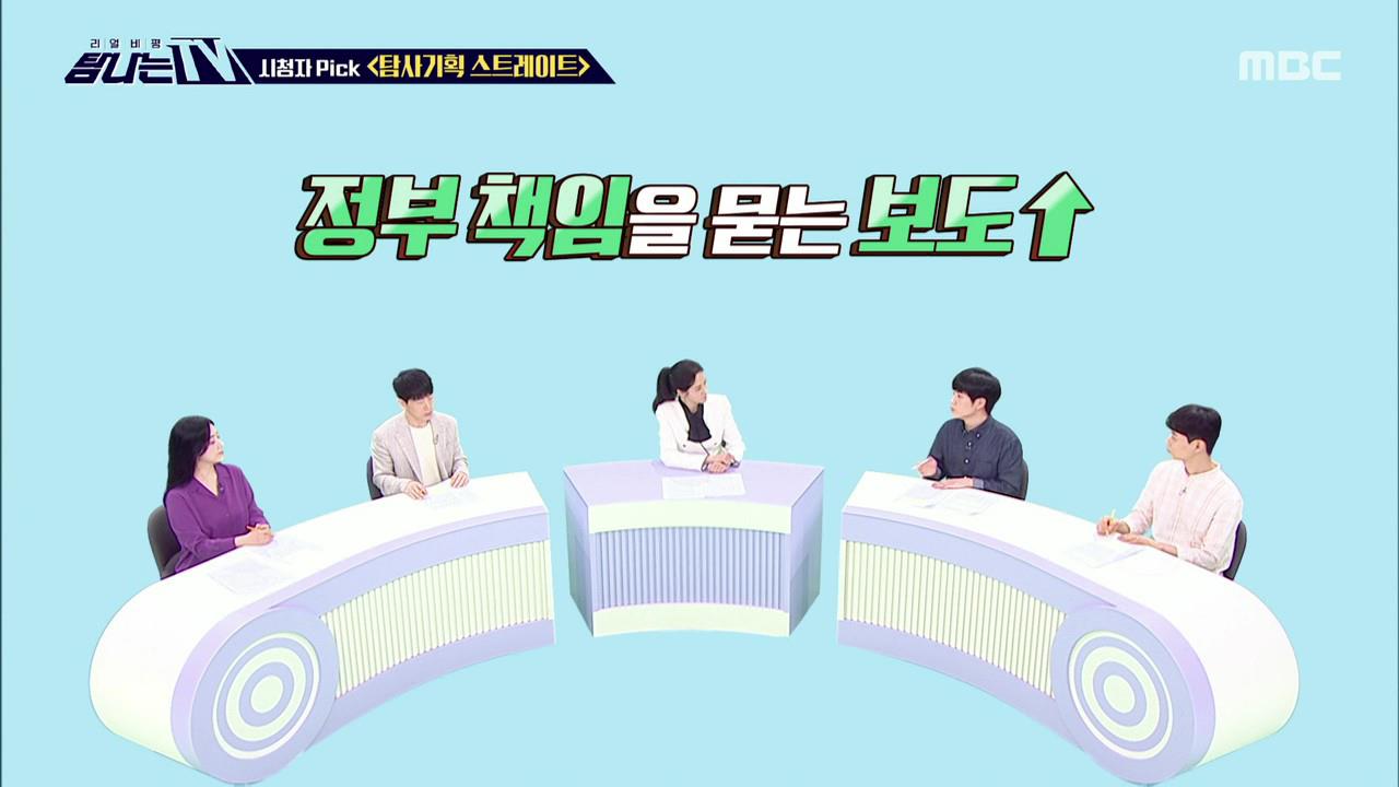 탐나는 TV 349회 재방송 다시보기