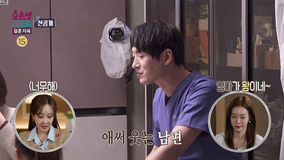 [선공개] 날이 선 아내와의 다툼을 피하기 위해 참게 된다는 남편 클립