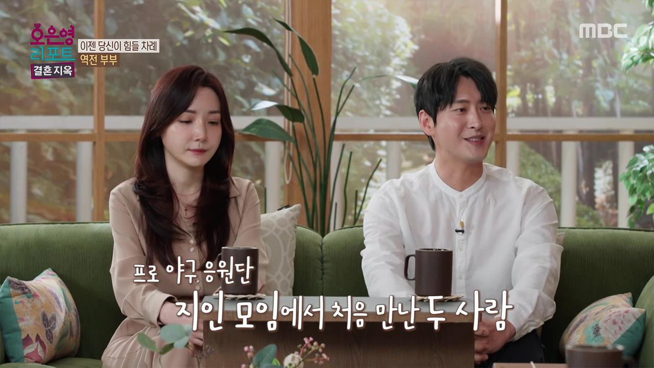 오은영 리포트 - 결혼 지옥 123회 재방송 다시보기