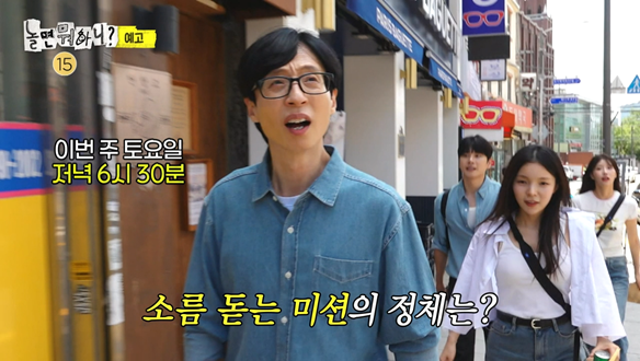 다시보기[282회]