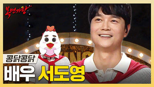 [기획영상] 탄탄한 연기력! 다채로운 매력을 지닌✨ 배우 서도영 하이라이트! 클립