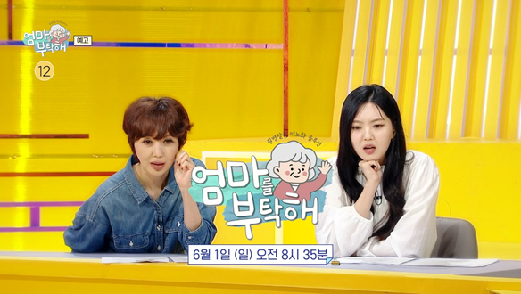 엄마를 부탁해 17회 재방송 다시보기