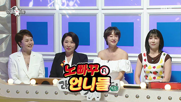 '노빠꾸(?) 언니들' 특집 (with 이경실, 이호선, 최여진, 사유리)