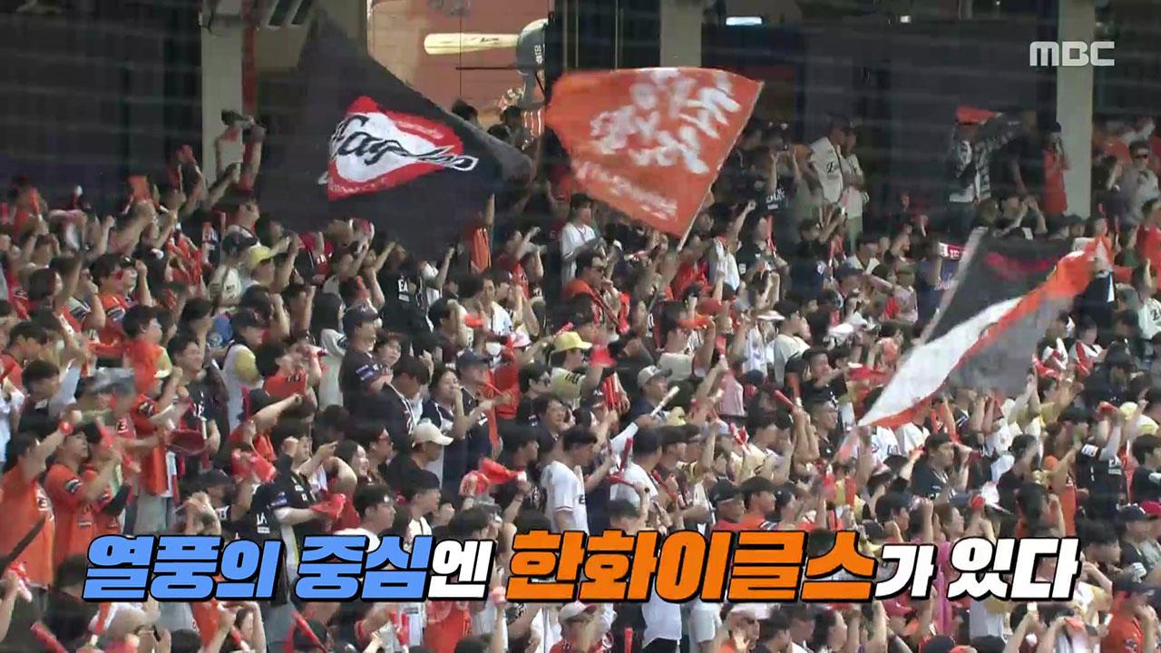 웰컴 투 스포츠 17회 재방송 다시보기