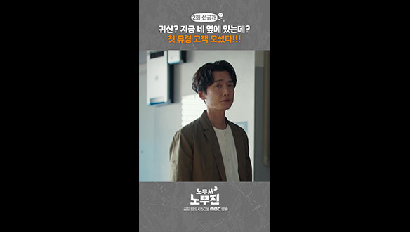 [쇼츠] 첫 의뢰인