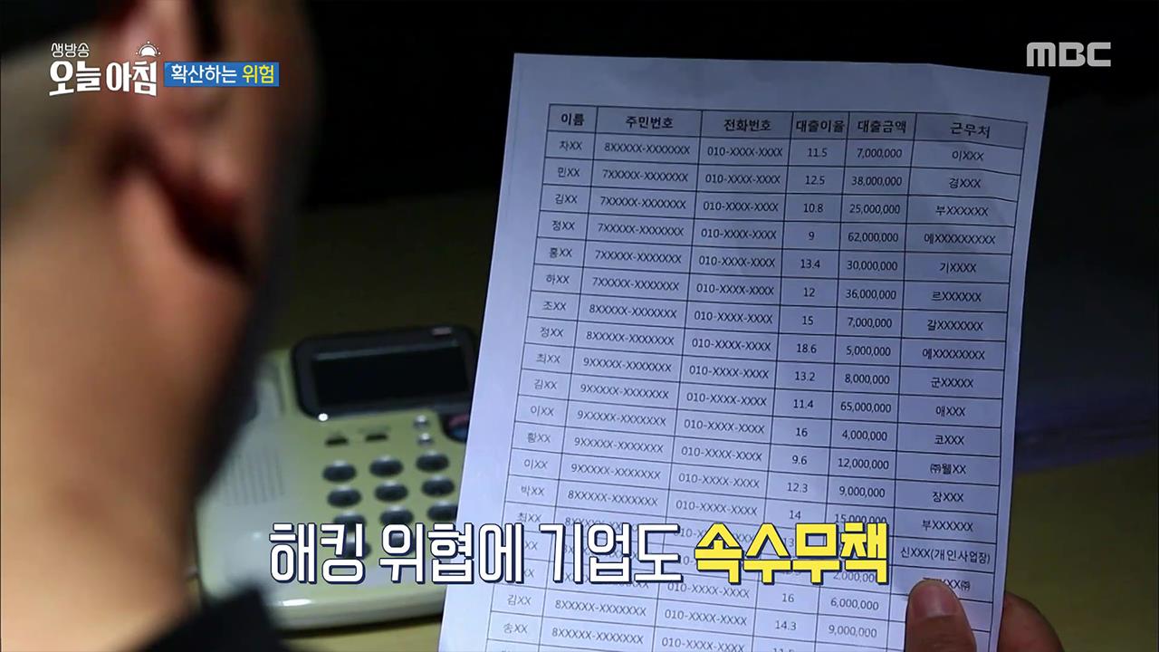 생방송 오늘 아침 4642회 재방송 다시보기