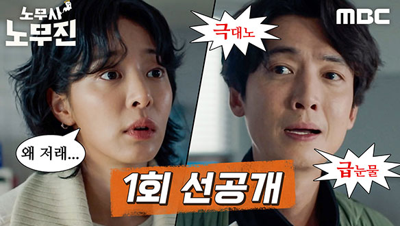 [1회 선공개] 손님이 없어 눈물샘 폭발해버린 정경호 클립