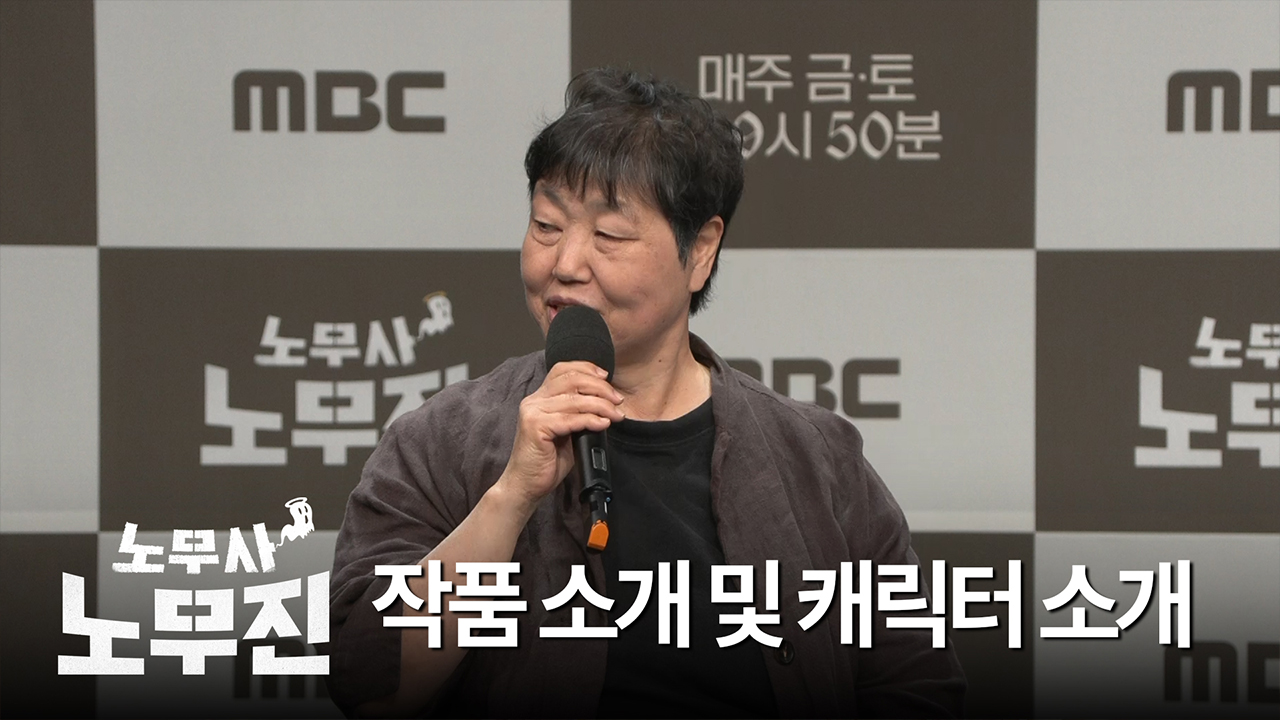 [제작발표회] 작품 소개 및 캐릭터 소개 클립