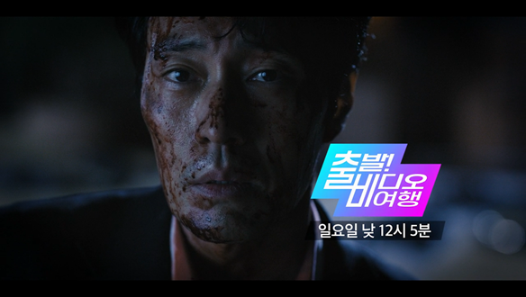 출발! 비디오 여행 1588회 예고