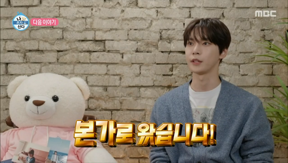 나 혼자 산다 599회 예고