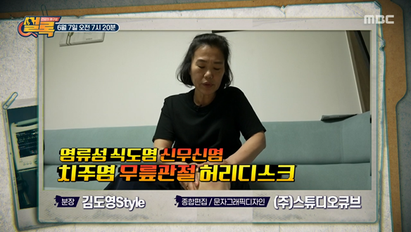 건강의 재구성 썰록 45회 재방송 다시보기