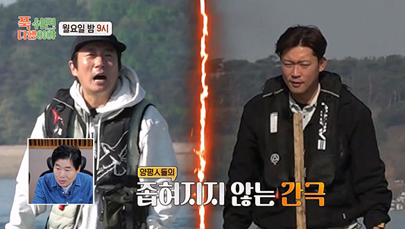 [선공개] 이수근 VS 김대호, 양평人들의 양보 없는 대립?!🔥
