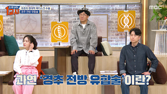 목 디스크에서 해방될 수 있는 수술법부터 날씬한 몸매를 얻을 수 있는 방법