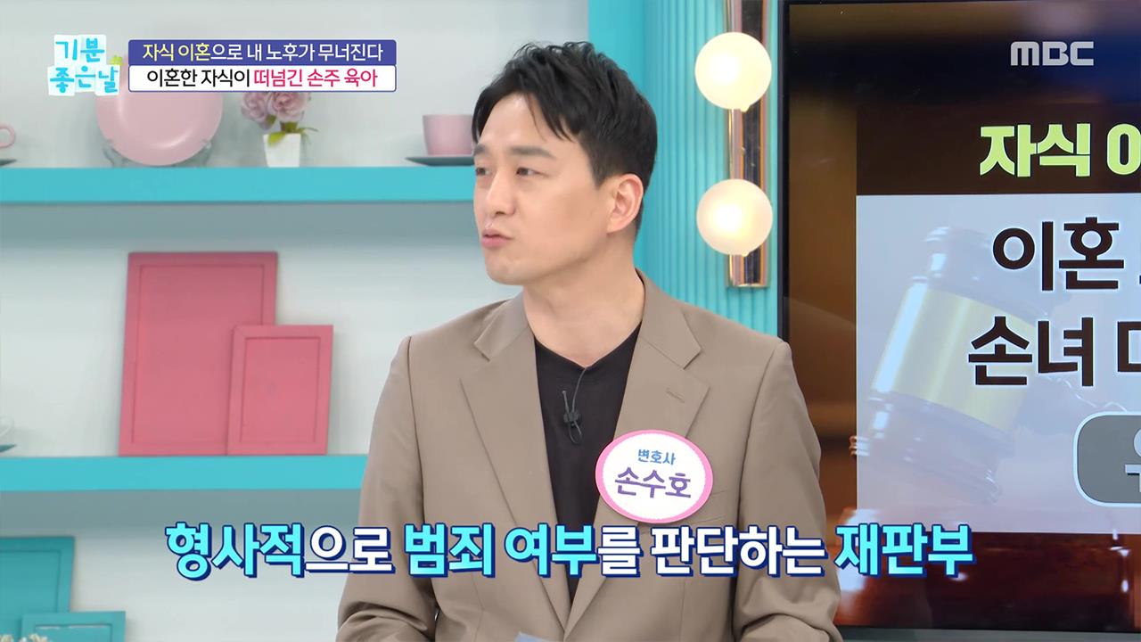 기분 좋은 날 4383회 재방송 다시보기