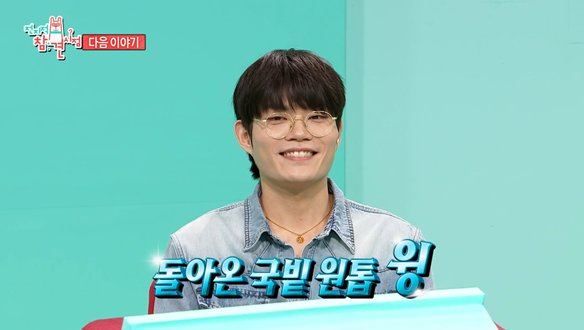 전지적 참견 시점 350회 예고